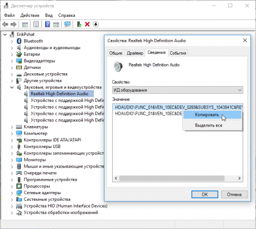 Ven 1002 dev 6741. PCI\ven_1002&Dev_683d&SUBSYS устройство. HDAUDIO\func_01&ven_10de&Dev_0015&SUBSYS_10de0 наушники. ID PNP-устройства PCI\ven_10ec&Dev_8168&SUBSYS_85541043&Rev_0c\4&33ce3517&0&00e2. 10de&Dev_0f02&SUBSYS_00000000&Rev_a1.