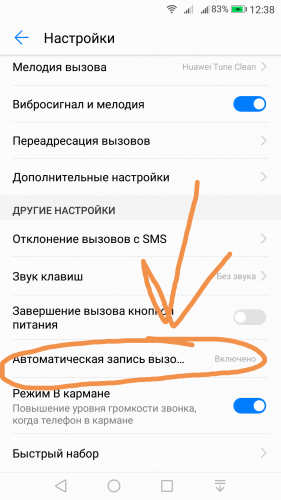 Хонор виснет