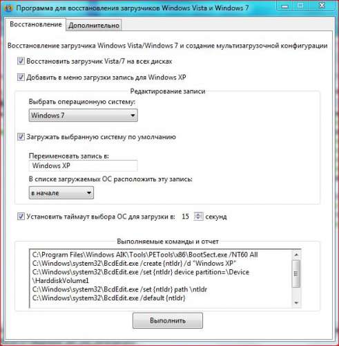 Bootloader windows. Восстановление загрузчика Windows. Загрузчик возобновления виндовс. Восстановление загрузчика Windows 7. Виндовс 7 программа восстановления