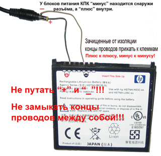 Зарядка аккумулятора какой провод плюс