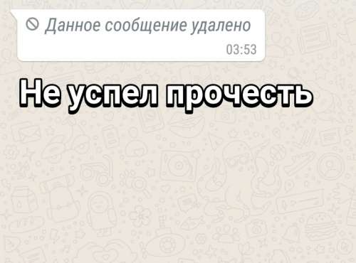 Я уже удаляю тебя