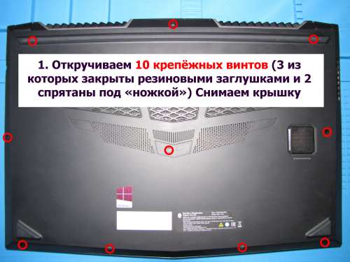 Как снять заднюю крышку ноутбука thunderobot Thunderobot - 4PDA