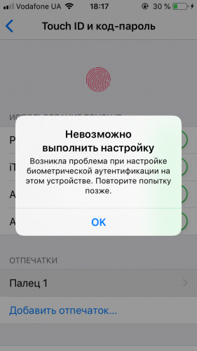 Ошибка попробуйте повторить запрос позже. Невозможно выполнить запрос. Не удалось выполнить настройку. Ошибка повторите попытку iphone.