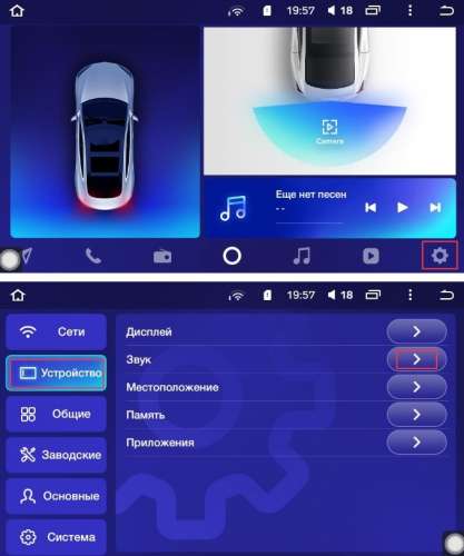 Настроить тиайс сс3. Teyes cc3 эквалайзер. Тиайс cc2l Plus. Тейс сс3.