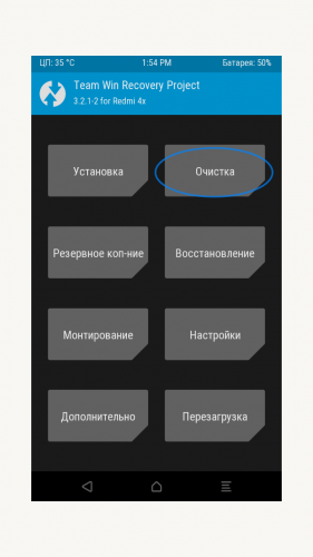 Twrp note pro. TWRP. Team win Recovery Project. TWRP бэкап что значат пункты. S6stats.поставить TWRP.И Кастомная Прошивка.