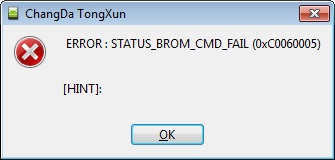 Ошибка hash mismatch. Error status: 0. Brom Error. Error status da hash mismatch 0xc0070004. Status Error logo.