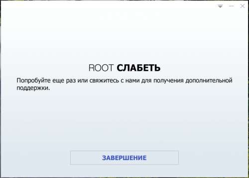 Как получить рут права с Baidu Root - Lumpics.ru