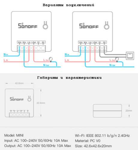 Sonoff mini r2 подключение без нуля