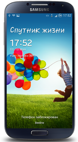 Как сделать скриншот экрана на телефоне Samsung galaxy s 4 mini?