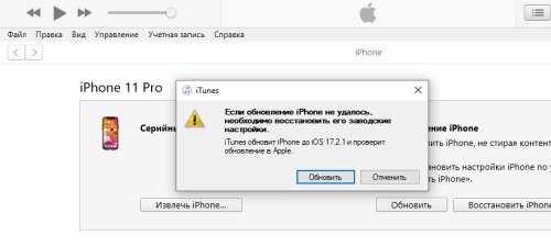 Не удается подключиться к iTunes Store на iPhone или iPad – решение проблемы