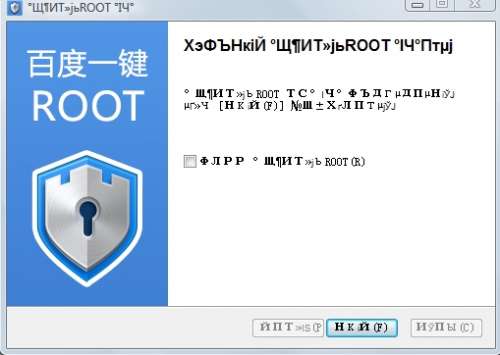 Рут инн. Управление root правами софт. Baidu root.