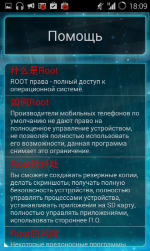 Управление рут. Управление root правами софт. Hack roots.