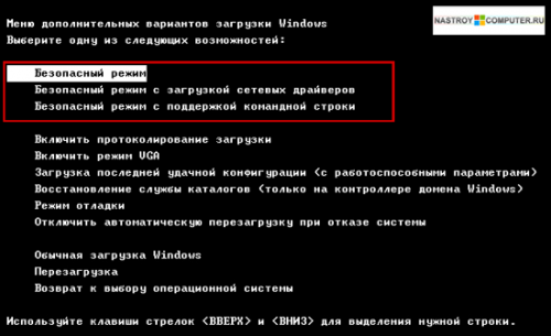 Безопасный режим виндовс 11 через биос. Безопасный режим через биос. Безопасный режим с поддержкой командной строки. Безопасный режим Windows 10 через биос. Загрузка в безопасном режиме dell через BIOS.