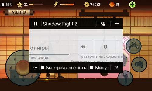 Скачать Shadow Fight 2 Special Edition (MOD, много денег) 1.0.12 бесплатно на андроид