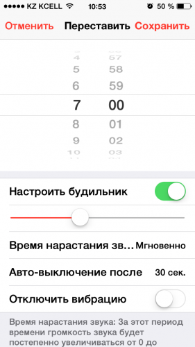 Убавить громкость будильника. Громкость будильника на iphone. Айфон нарастающая громкость будильника. Громкость будильника на iphone 11. Звук будильника на айфоне громкость.
