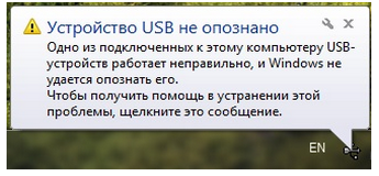 При подключении принтера устройство не опознано