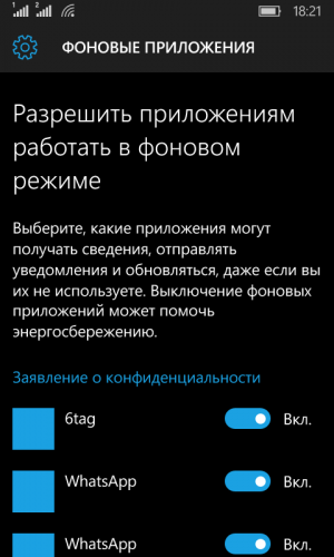 Как включить фоновый режим. Приложение в фоновом режиме. Работа приложения в фоновом режиме. Приложение работает в фоновом режиме. Как включить приложение в фоновом режиме.