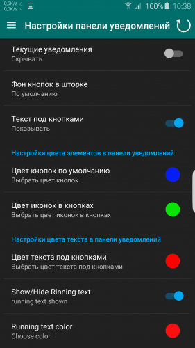 Как настроить значки уведомлений. Панель уведомлений. Цветные значки уведомлений андроид. Значки на панели уведомлений. Настройки панели уведомлений.