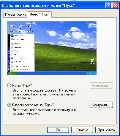 Компьютерра: Как ускорить завершение работы Windows XP