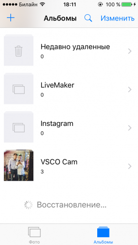 Как Востановить Фото Из Недавно Удаленных