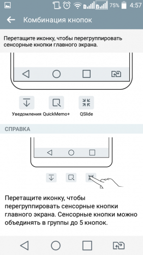 Как кнопки подключить на андроид LG L90 - Официальная прошивка - 4PDA