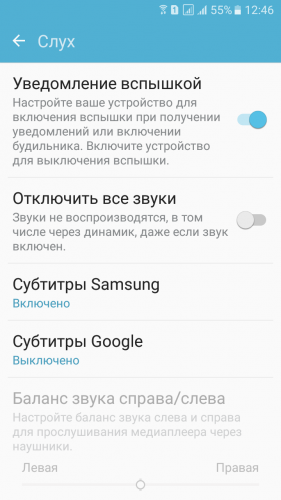 Включить переднюю вспышку