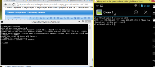 Genymotion - эмулятор Android - 4PDA