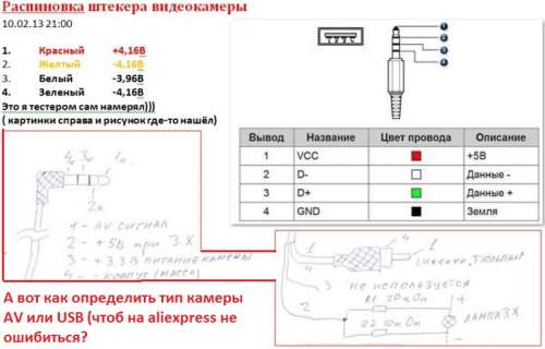 Распайка видеорегистратора